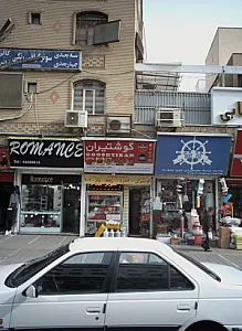 سوپر پروتئین تهرانسر