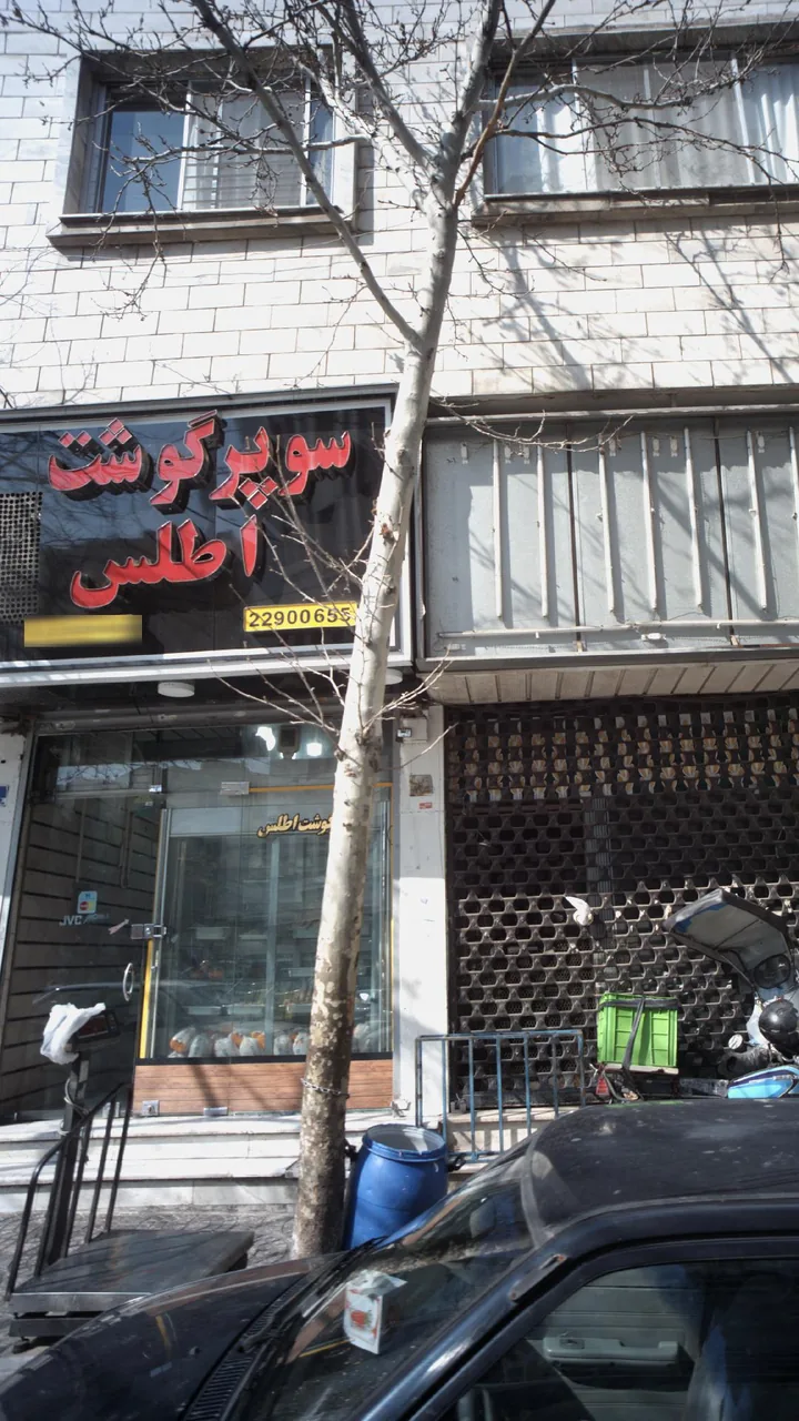 سوپر گوشت اطلس - تصویر 3