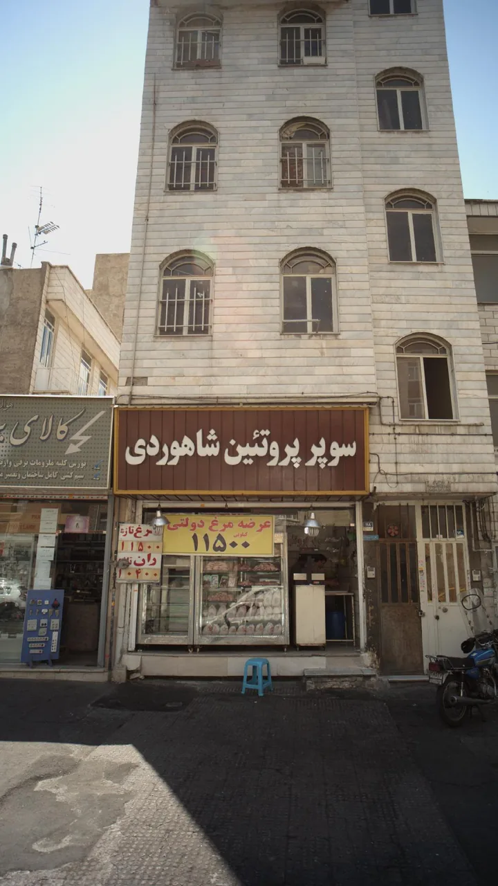 سوپر پروتئین شاهوردی - تصویر 2
