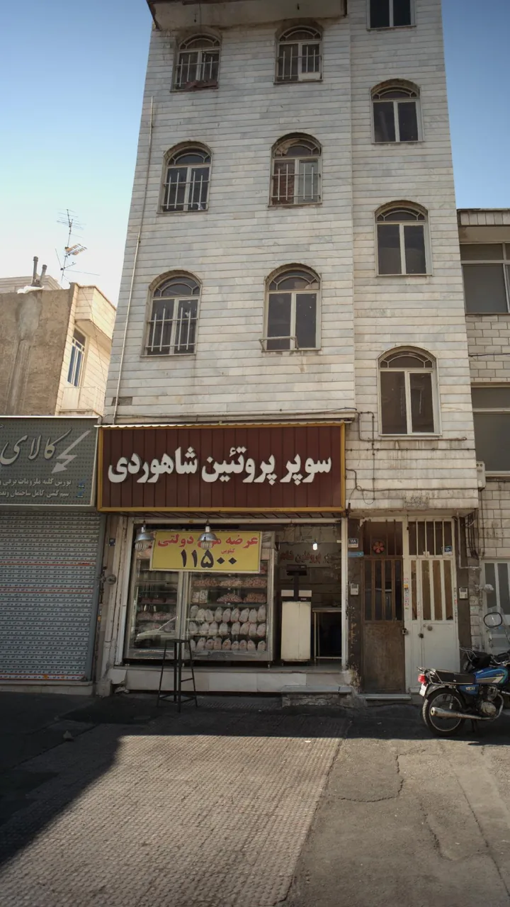 سوپر پروتئین شاهوردی - تصویر 4