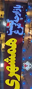 سوپر لوکس گوشت و مرغ همشهری شعبه ۵