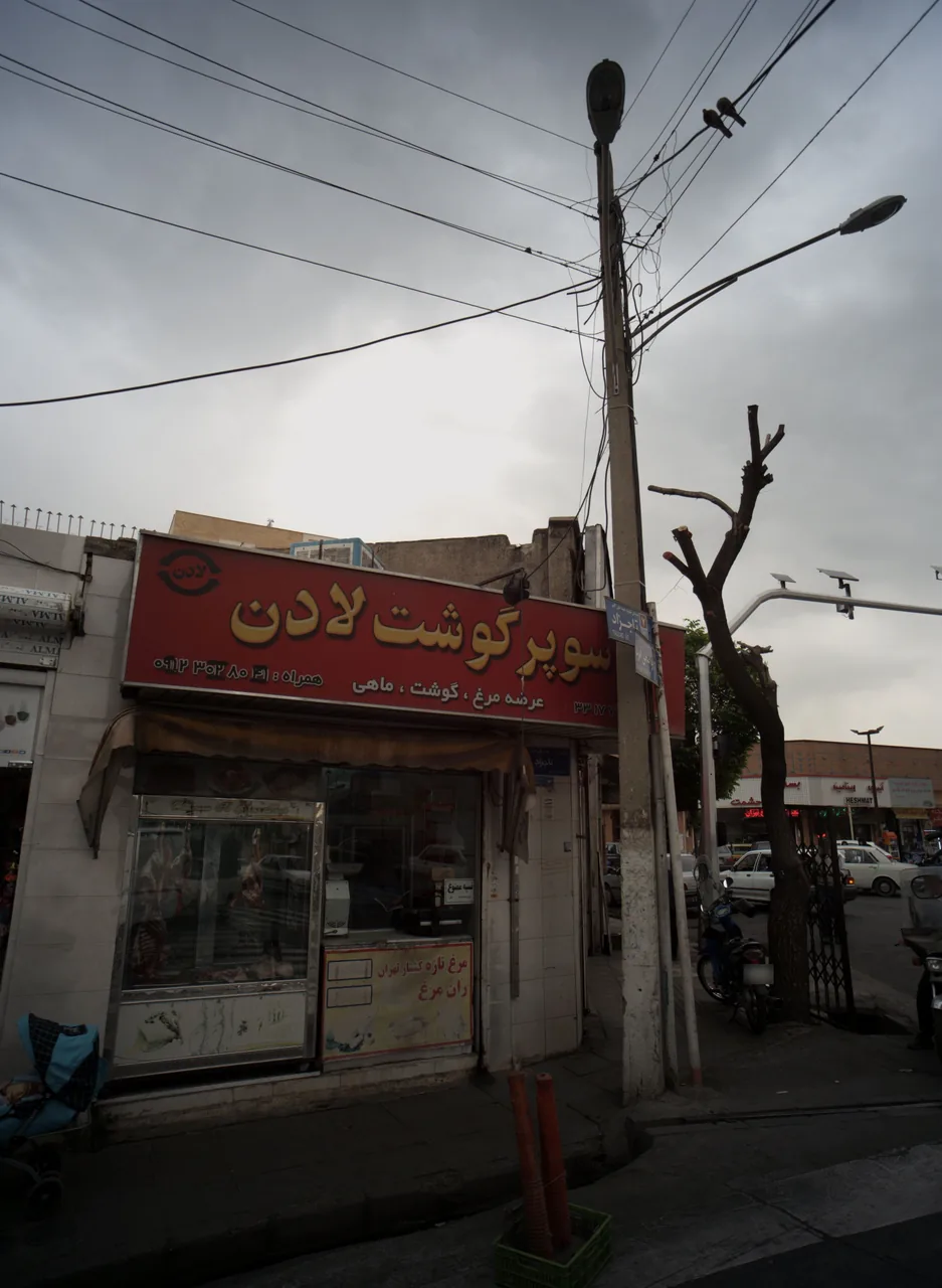 سوپر گوشت لادن