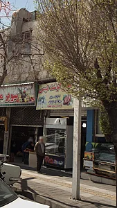 سوپر گوشت عیسی
