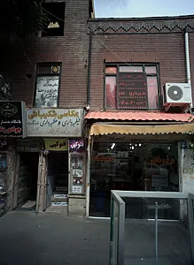 سوپر پروتئین دهکده