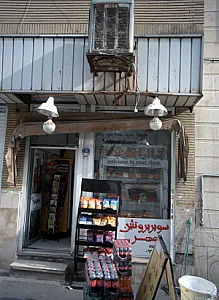 سوپر پروتئین مهر