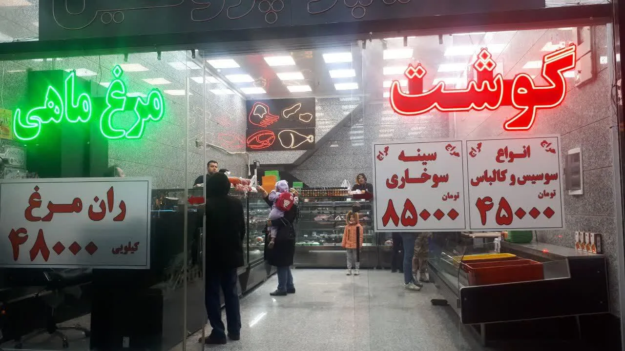 سوپر گوشت رسولی - تصویر 2