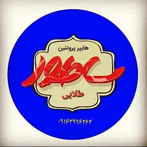 قصابی ساطور طلائی