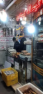 سوپر گوشت امیر