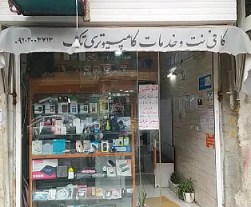 سوپر پروتئین رسالت