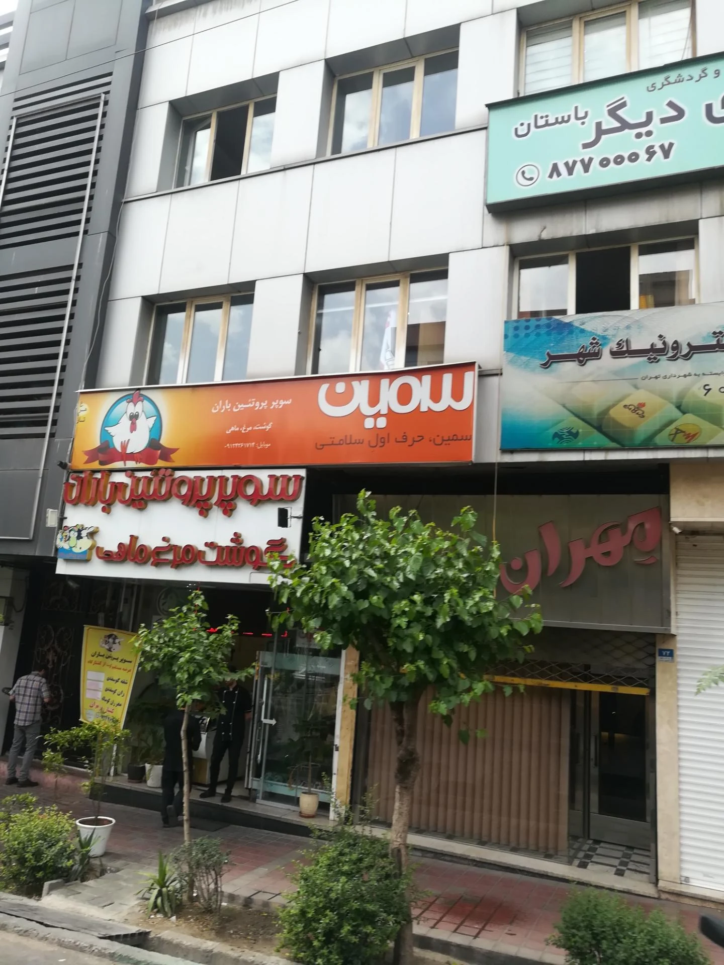 سوپر پروتئین گارنی