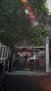 سوپر گوشت ولیعصر