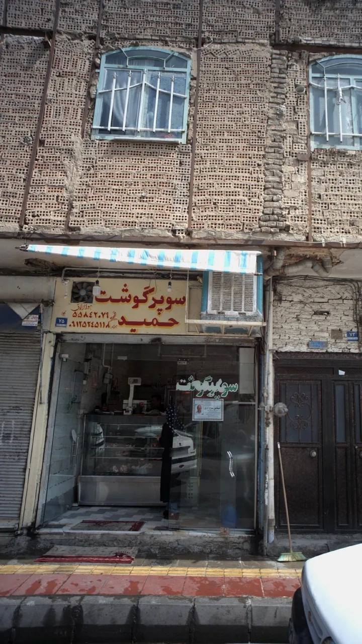 سوپر گوشت حمید - تصویر 2