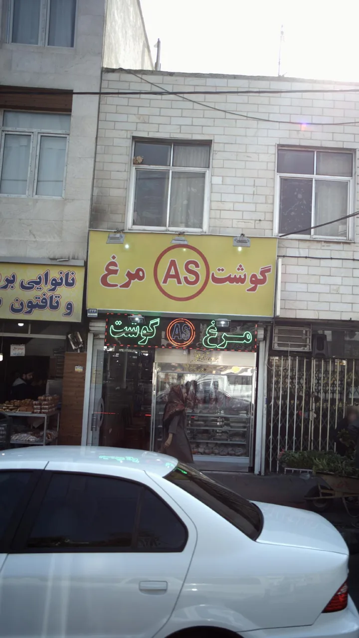 گوشت و مرغ - تصویر 2