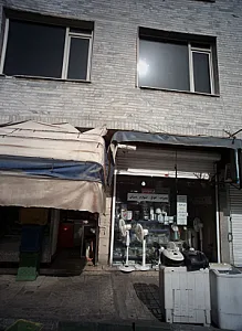 سوپر گوشت علیرضا