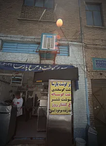 سوپر گوشت و مرغ پارسا