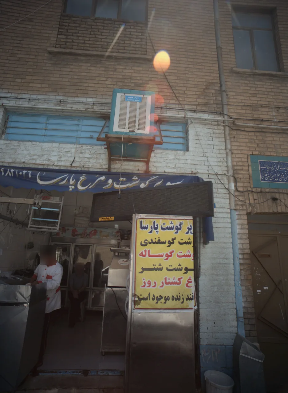 سوپر گوشت و مرغ پارسا