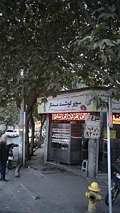 سوپر گوشت ممتاز
