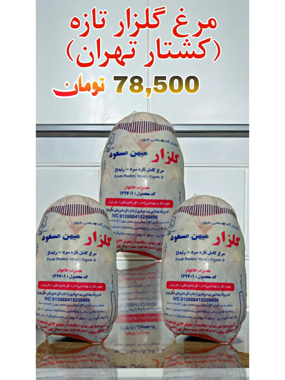 سوپر گوشت زاگرس - تصویر 3
