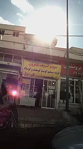 سوپر گوشت شمرون