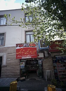 سوپر پروتئین شباهنگ