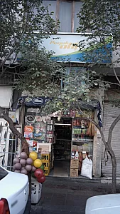 سوپرمارکت