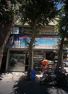 سوپر  پروتئینی مقدسی