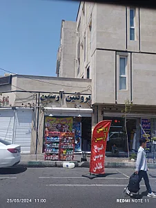 قصابی بابایی