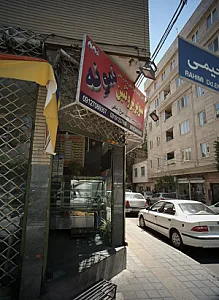سوپر پروتئین نمونه