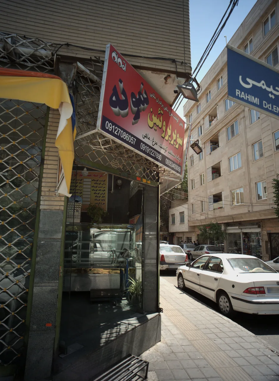 سوپر پروتئین نمونه