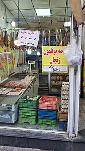 فروشگاه پروتئینی پدر