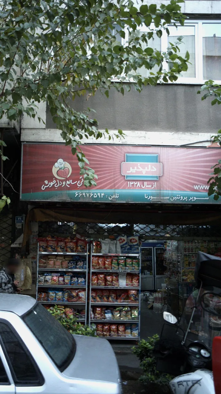 سوپر پروتئین سورنا