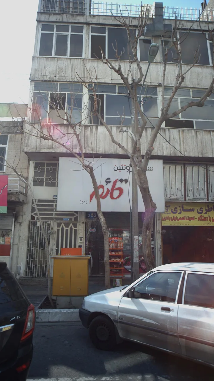 سوپر پروتئین قائم - تصویر 4