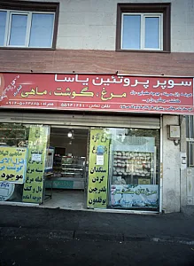 سوپر پروتئین یاسا
