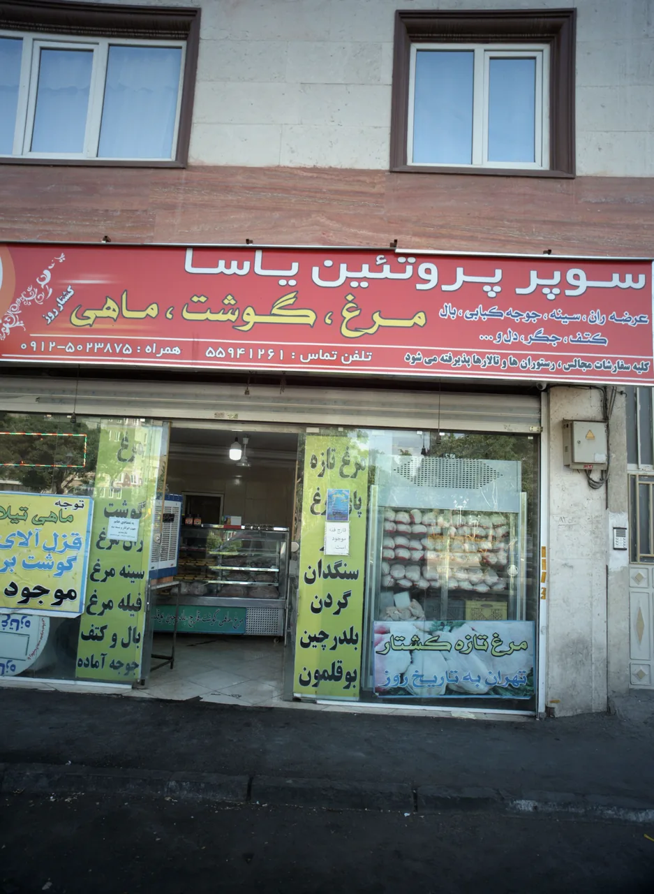 سوپر پروتئین یاسا