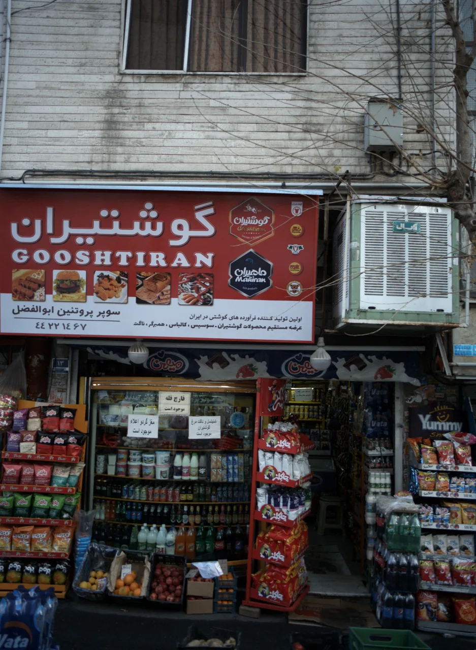 سوپر پروتئین ابوالفضل