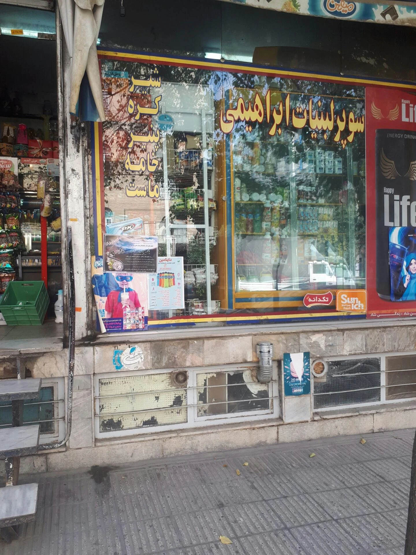 سوپر پروتئین کاظمی نژاد