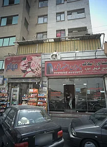 فروشگاه پروتئینی رعنا