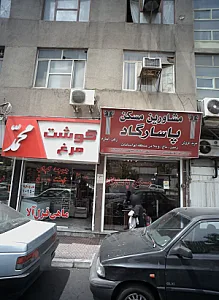 سوپر پروتئینی محمد