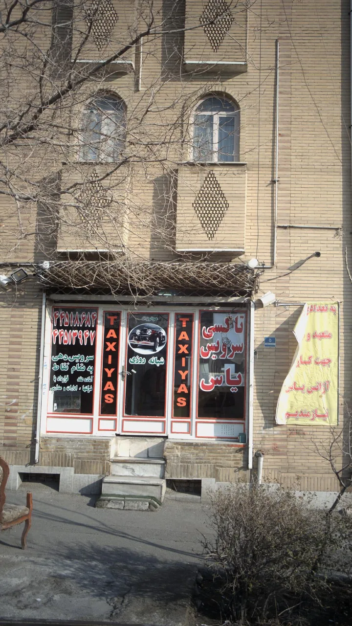 تاکسی سرویس یاس