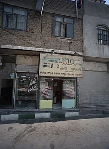 مشاور املاک حامد