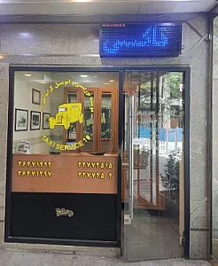 تاکسی سرویس برج سفید