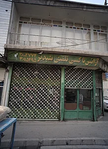 آژانس تاکسی تلفنی شبدیز