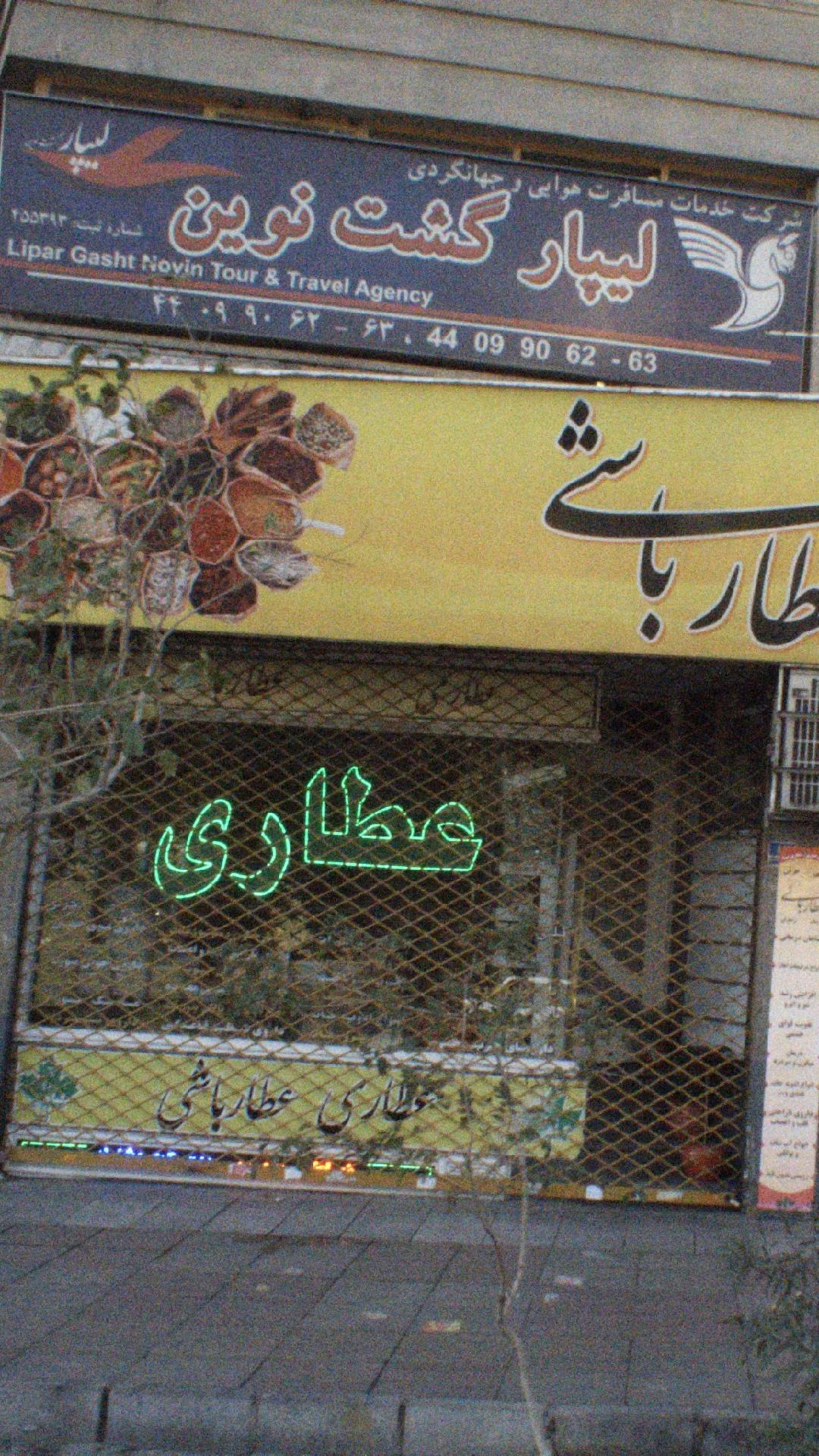 تاکسی سرویس نیکان