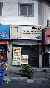 تاکسی سرویس سعید