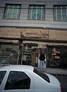 تاکسی تلفنی توحید