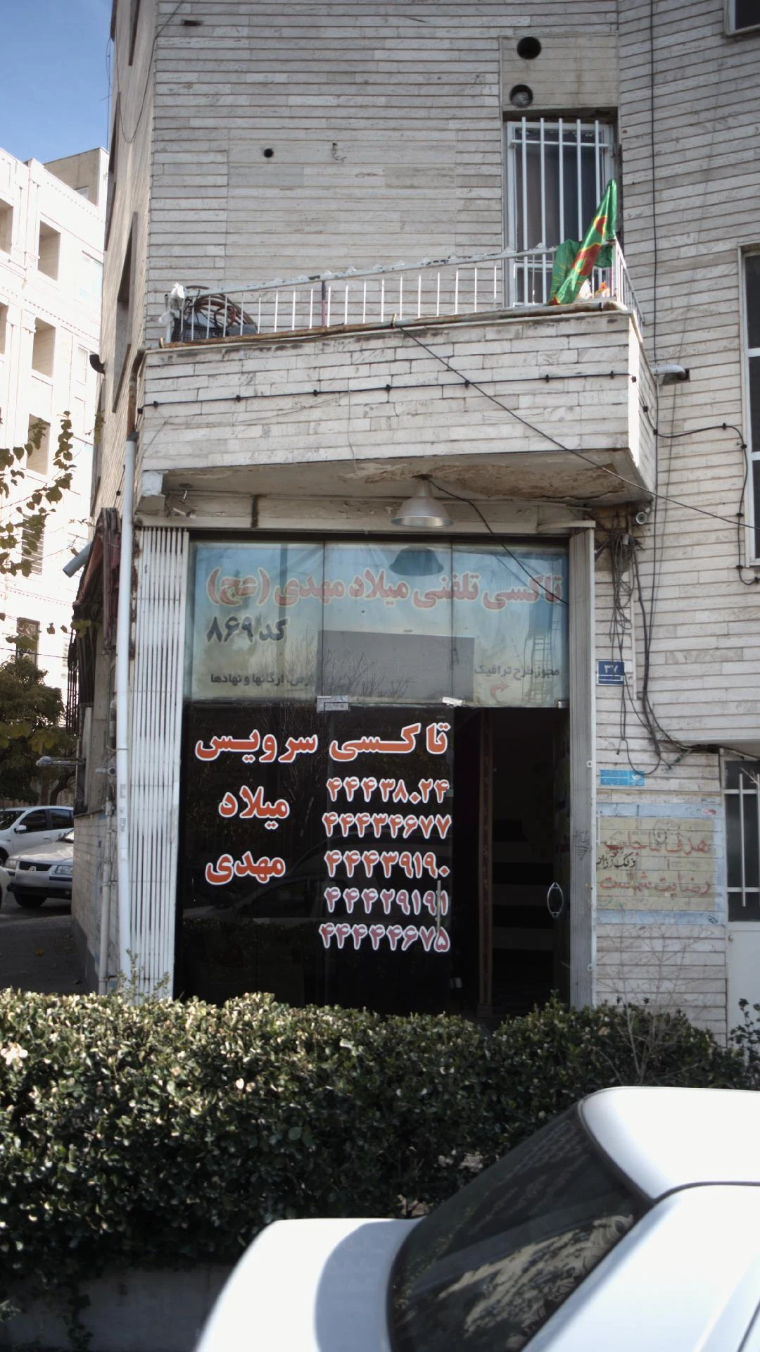 تاکسی سرویس نسیم