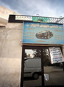 تاکسی سرویس شمیران