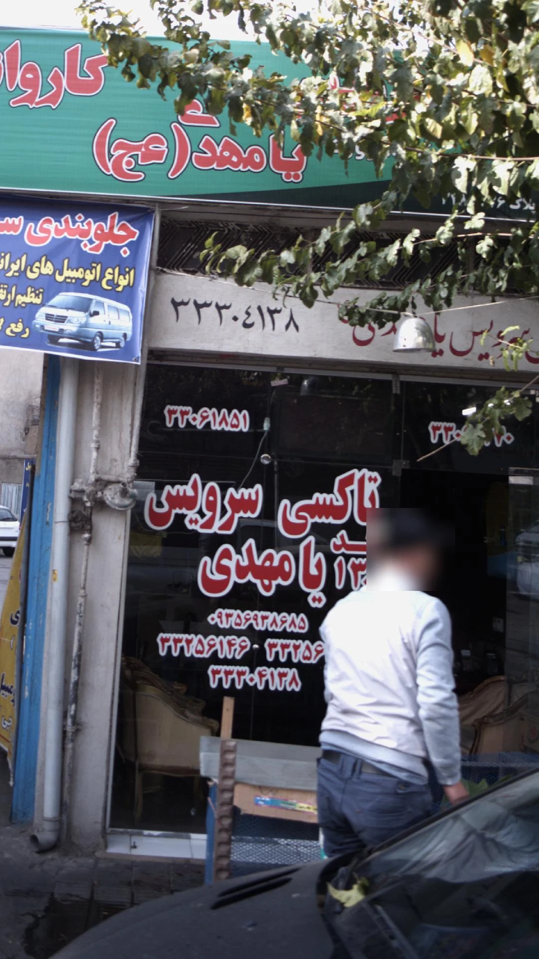 آژانس شبانه روزی فجر - تصویر 2
