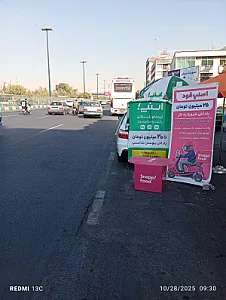 ثبت نام رایگان اسنپ