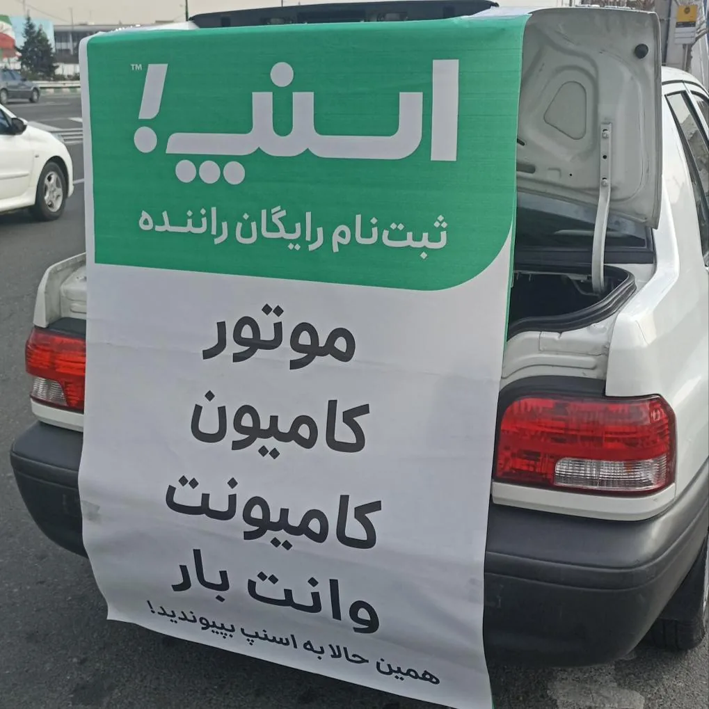 ثبت نام رایگان اسنپ - تصویر 3